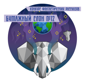 Неоспоримое свидетельство