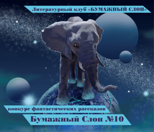 Эдем-25