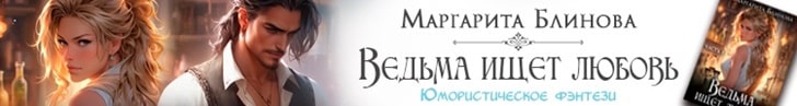 Маргарита Блинова