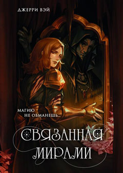 Джерри Вэй