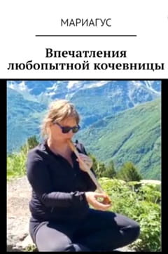 Мариагус