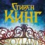 Книга июня - Страна Радости Книга июня - Страна Радости