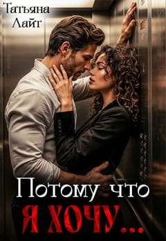 Татьяна Лайт №2