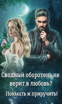 Светлана Ледовская №3