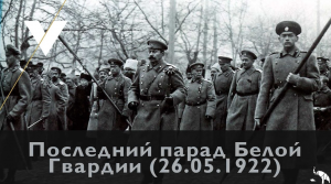 Последний корнет