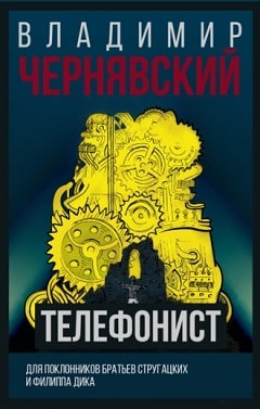 Владимир Чернявский