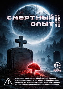 Алексей Хомячук