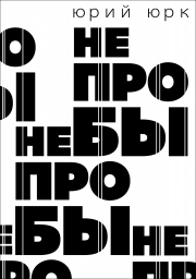 с-л-н-и н-