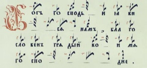 Знаменный распев