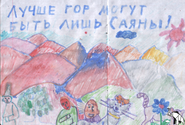 Саяны