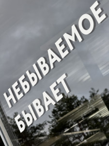 Мечтовая мечта