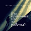 Кто провожает нас до работы? Кто провожает нас до работы?