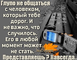 не успел