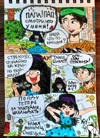 Стрекоза-егоза