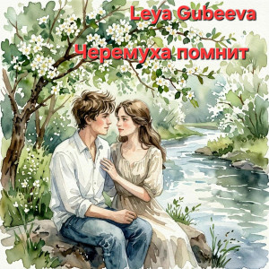 Глава 5. Нечаянная встреча.