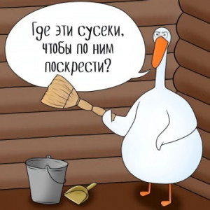 По сусекам