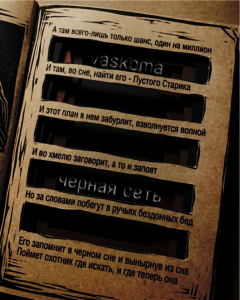 Чёрная Сеть. Приложение №1. Цифровой Меч. Прологи