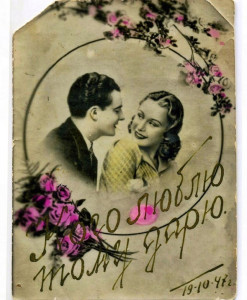 Баловница