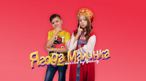 малинка
