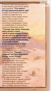 В грехах виня всегда другого...