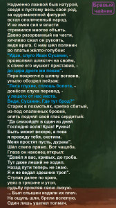 Надменно лживой быв натурой...