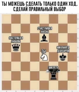 На память