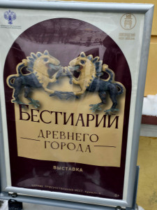 Зверьё моё