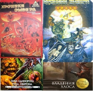 Пятикнижие Корвина Эмберского