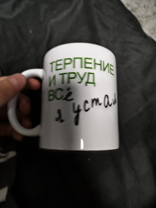 Душевный крик