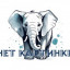 Для вида Для вида