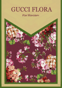 Gucci flora Gucci flora