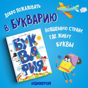 БУКВАРИЯ &mdash; Откуда взялось варенье