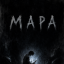 Мара
